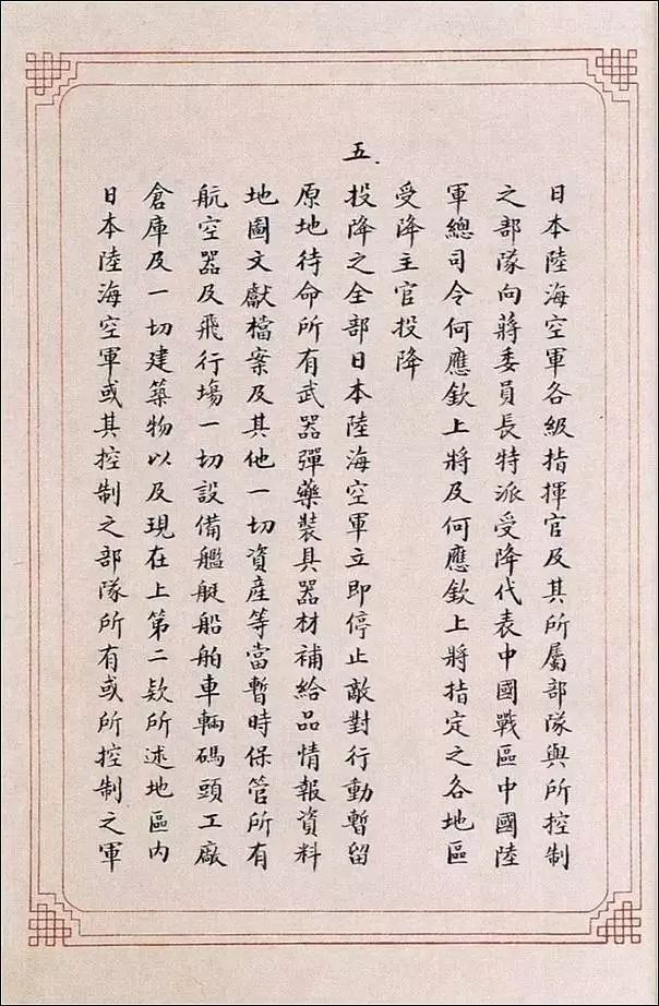日本签署投降书画面日本签署投降书的历史时刻，回顾与解析